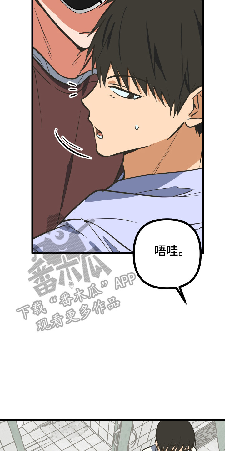 心跳骤停导致脑死亡漫画,第43章：第二危机1图