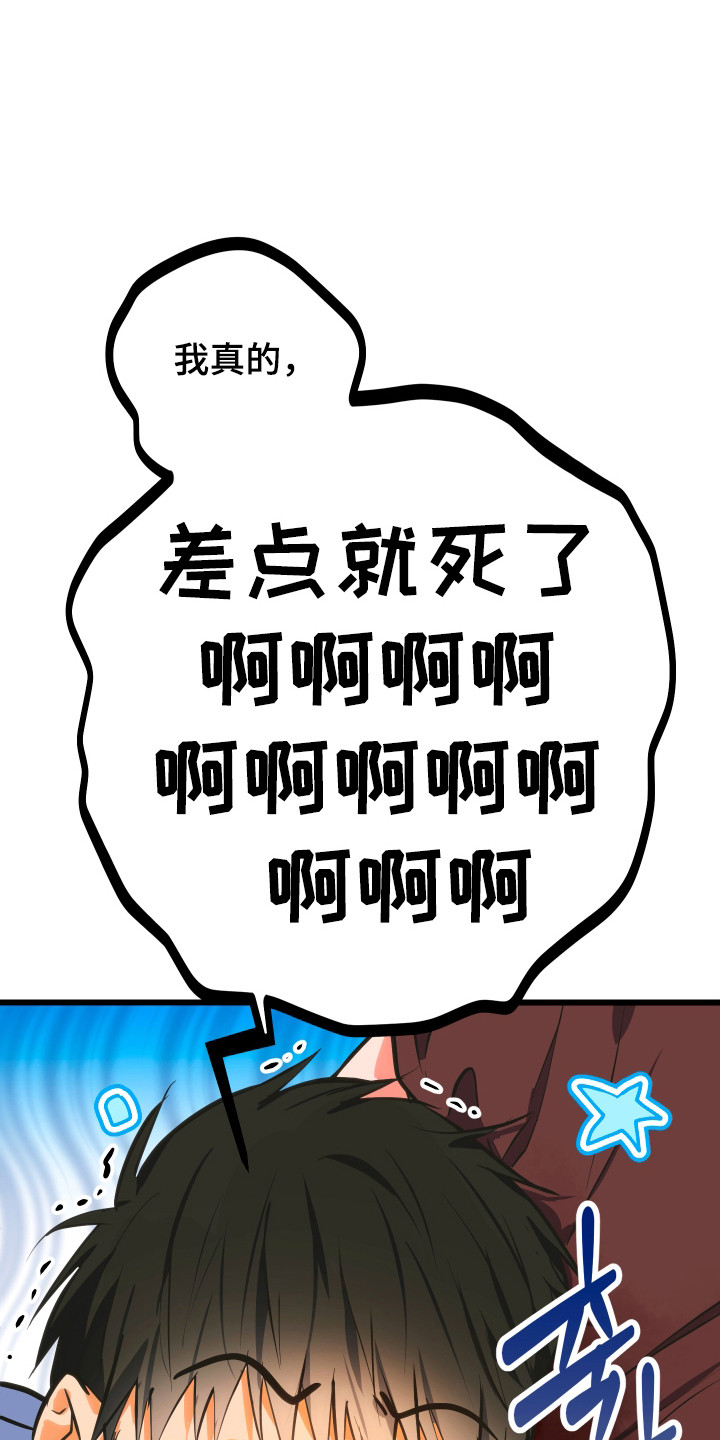 心跳加速遇难记讲什么漫画,第40章：高中同学2图