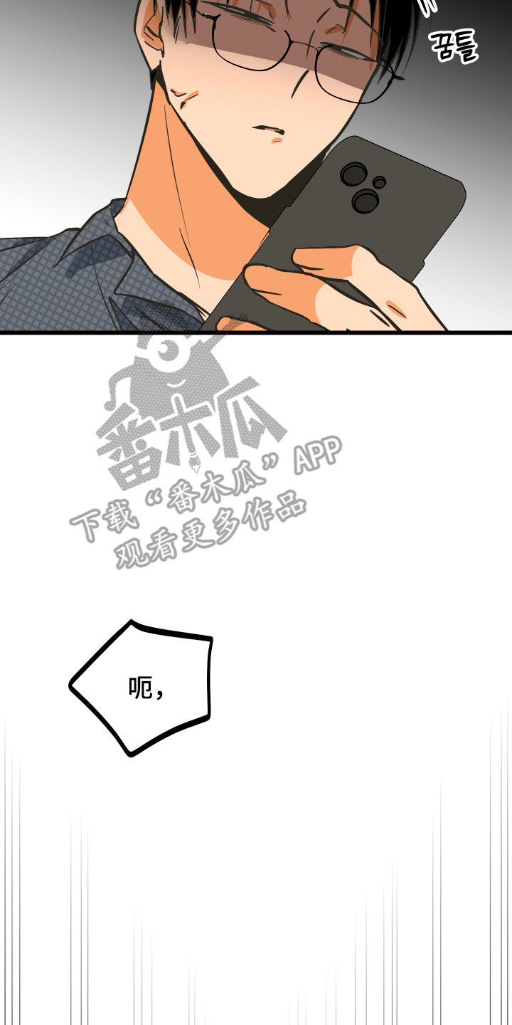 心跳加速遇难记讲了啥漫画,第39章：我要帮你2图