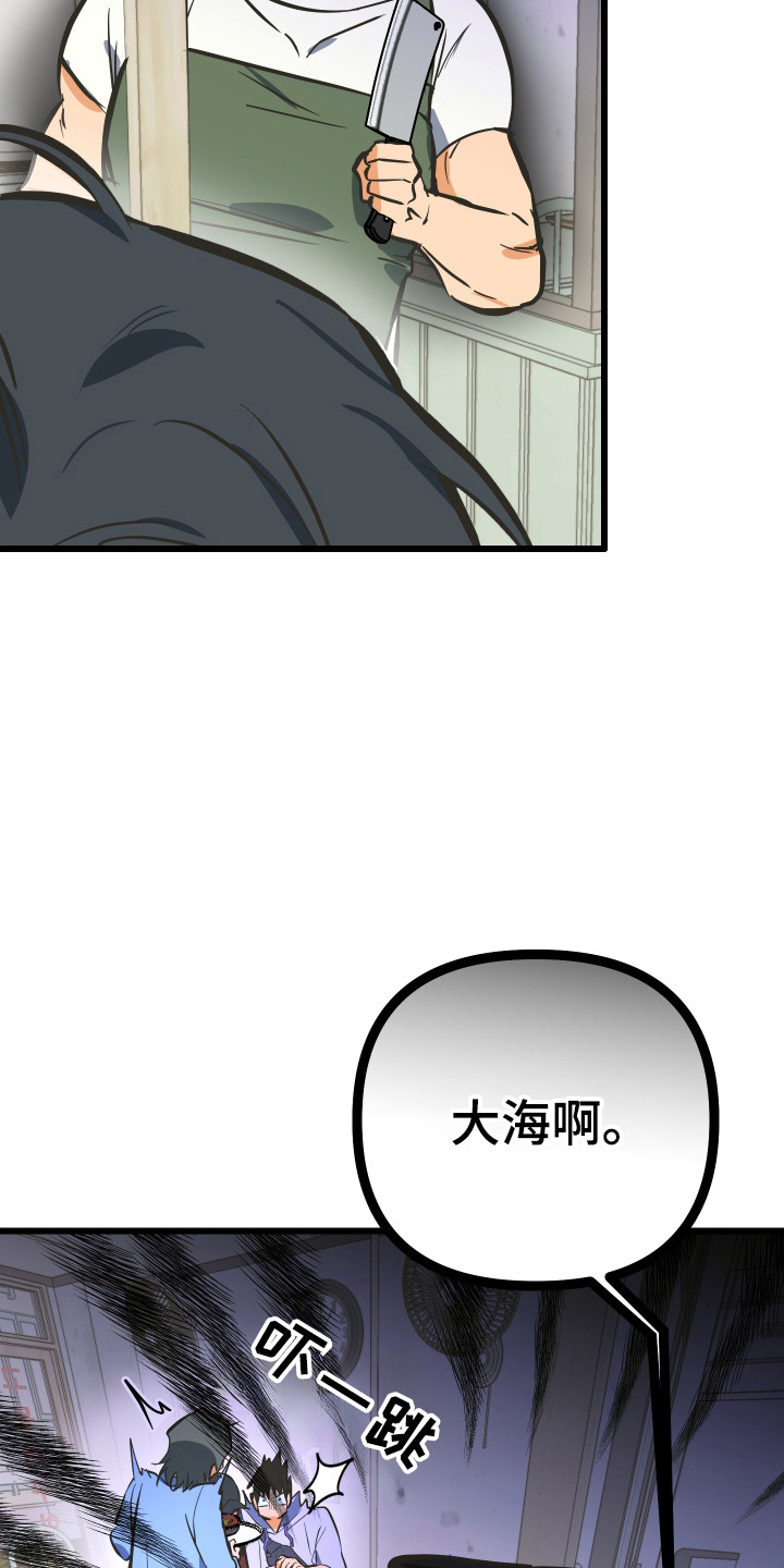 心跳加速遇难记讲了啥漫画,第45章：进行试探2图