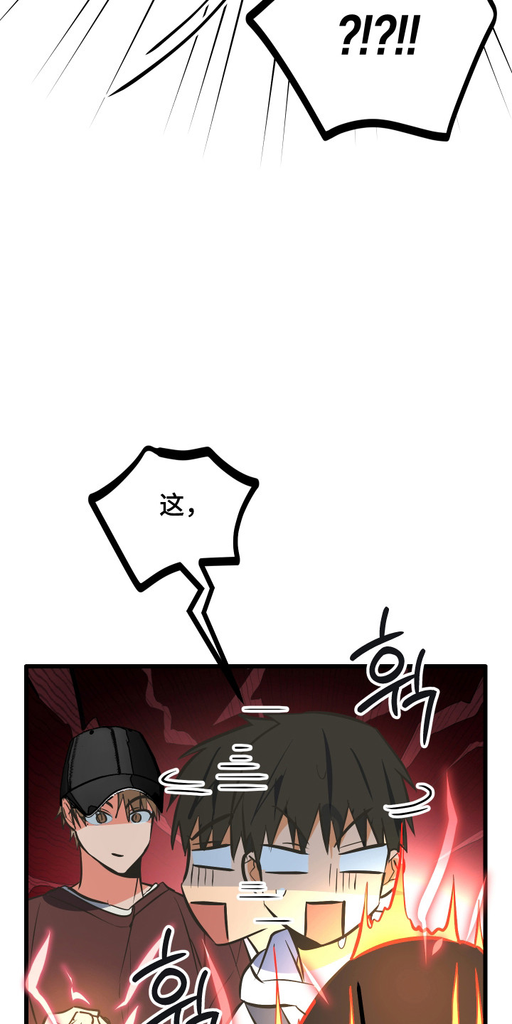 心跳加速遇难记讲了啥漫画,第45章：进行试探1图