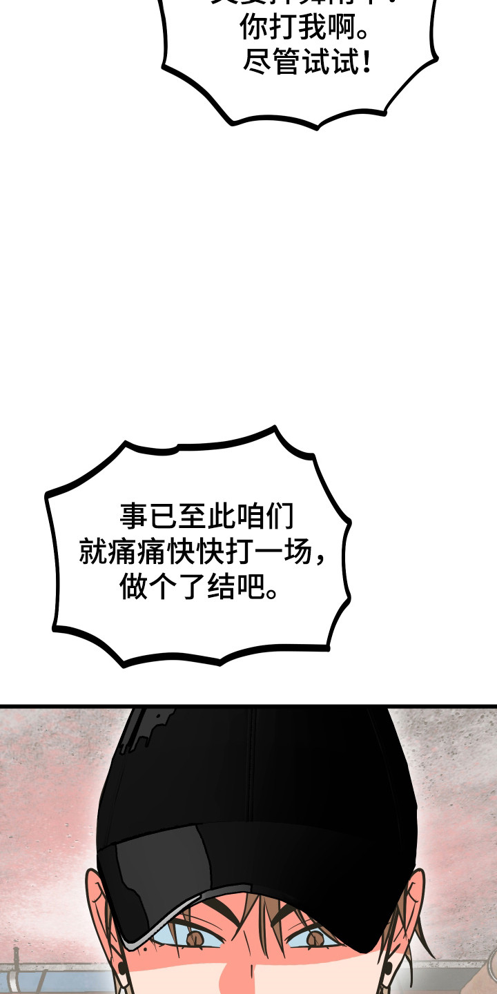 心跳加速遇难记讲了啥漫画,第41章：话语讽刺4图