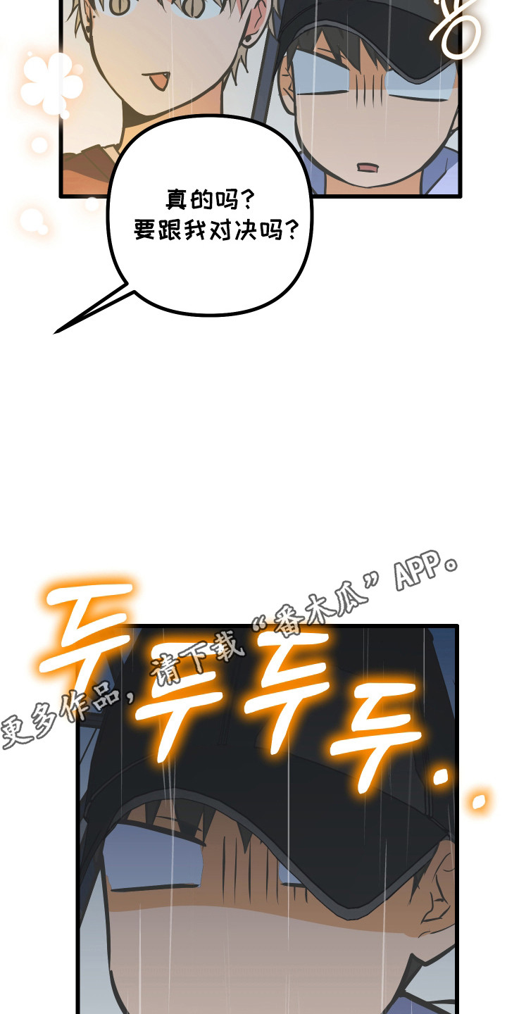 心跳骤停导致脑死亡漫画,第47章：妹妹的礼物3图