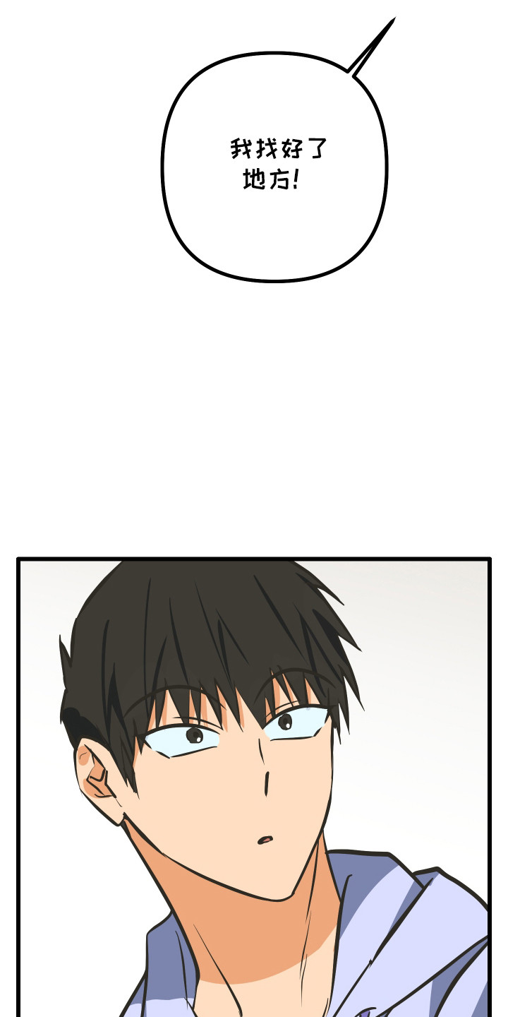 心跳加速遇难记讲了啥漫画,第47章：妹妹的礼物4图