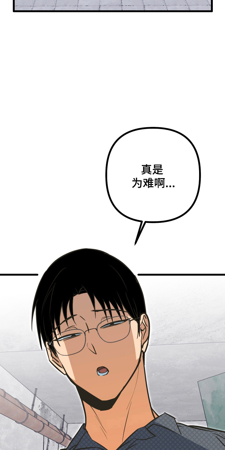 心跳加速遇难记讲了啥漫画,第39章：我要帮你4图