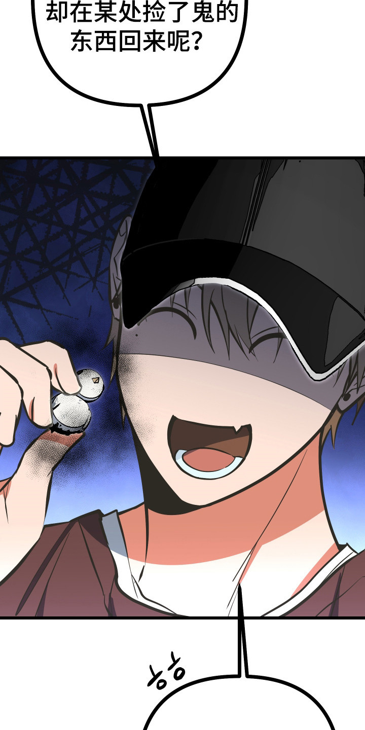 心跳加速遇难记讲什么漫画,第43章：第二危机1图