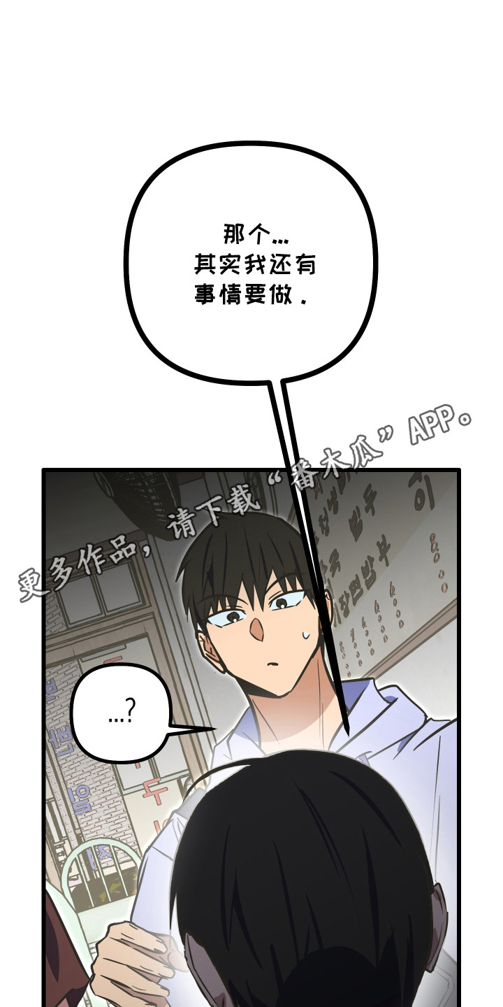 心跳加速遇难记讲了啥漫画,第44章：挂件妖精4图