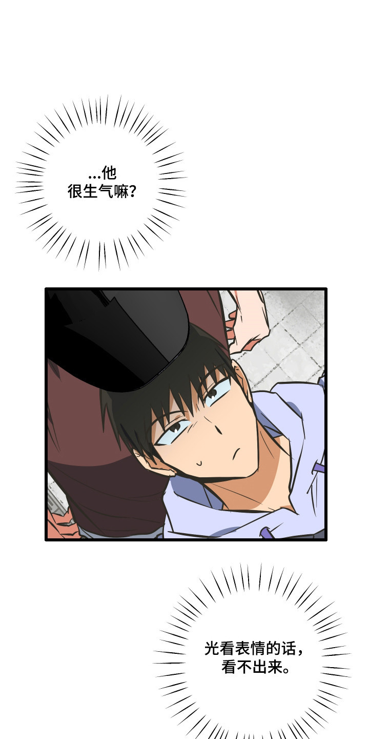 心跳加速,油门踩住。状态火热,势不可挡什么歌曲漫画,第42章：再也不见1图