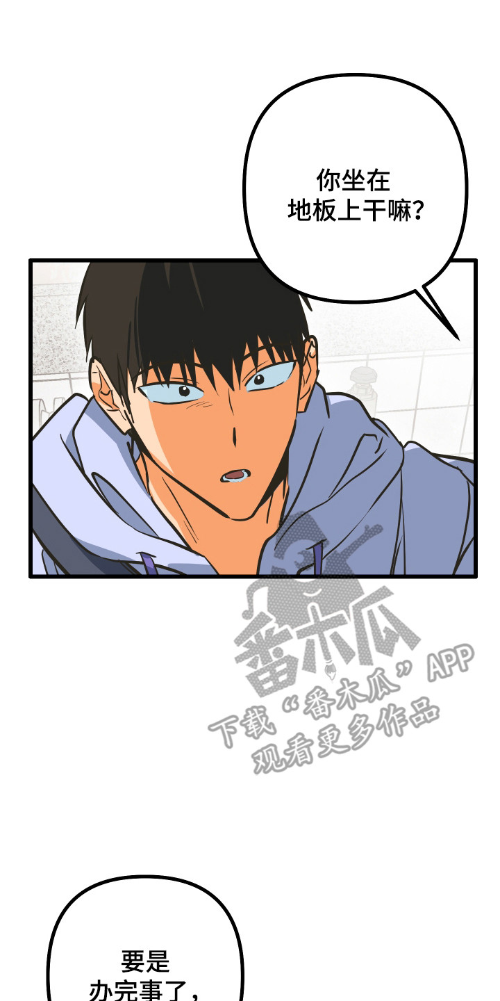 心跳加速遇难记讲什么漫画,第40章：高中同学3图