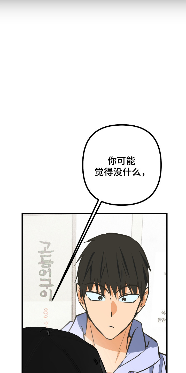 心跳骤停导致脑死亡漫画,第46章：隐藏自己1图