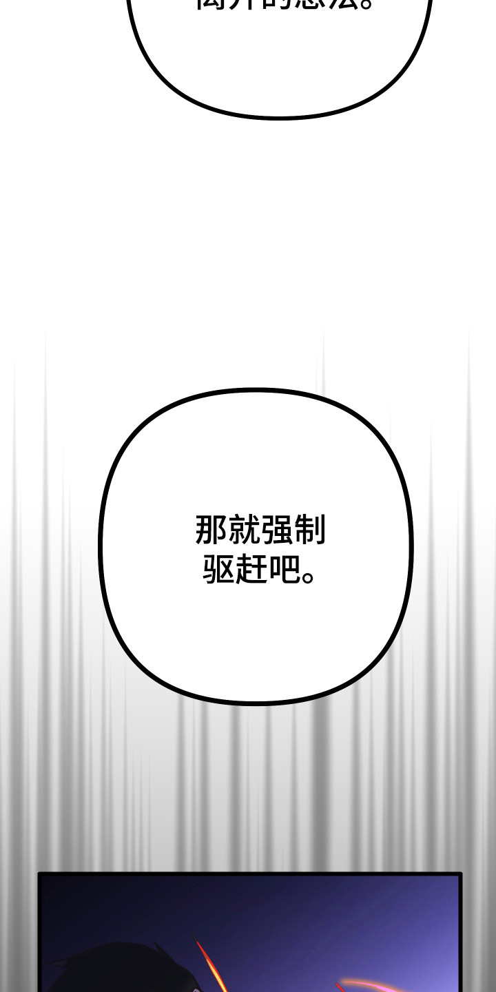 心跳加速遇难记讲了啥漫画,第45章：进行试探1图