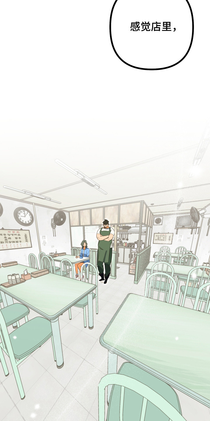 心跳加速遇难记讲了啥漫画,第38章：滑跪道歉4图