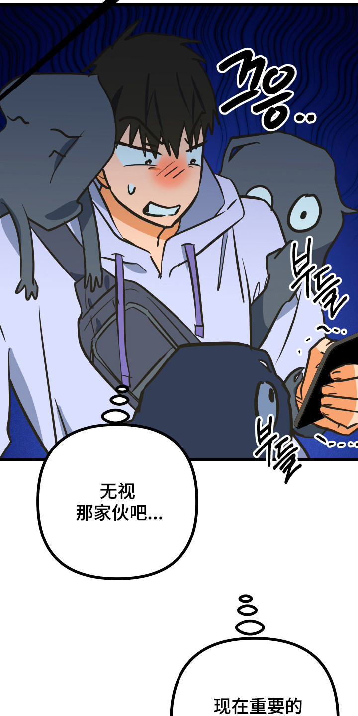 心跳加速遇难记讲了啥漫画,第39章：我要帮你1图