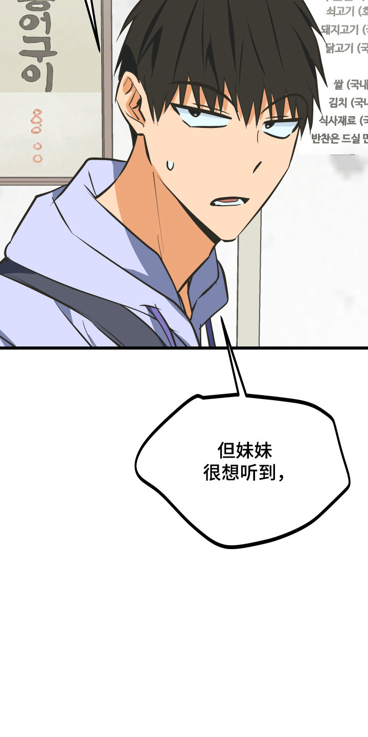 心跳加速遇难记讲了啥漫画,第47章：妹妹的礼物4图