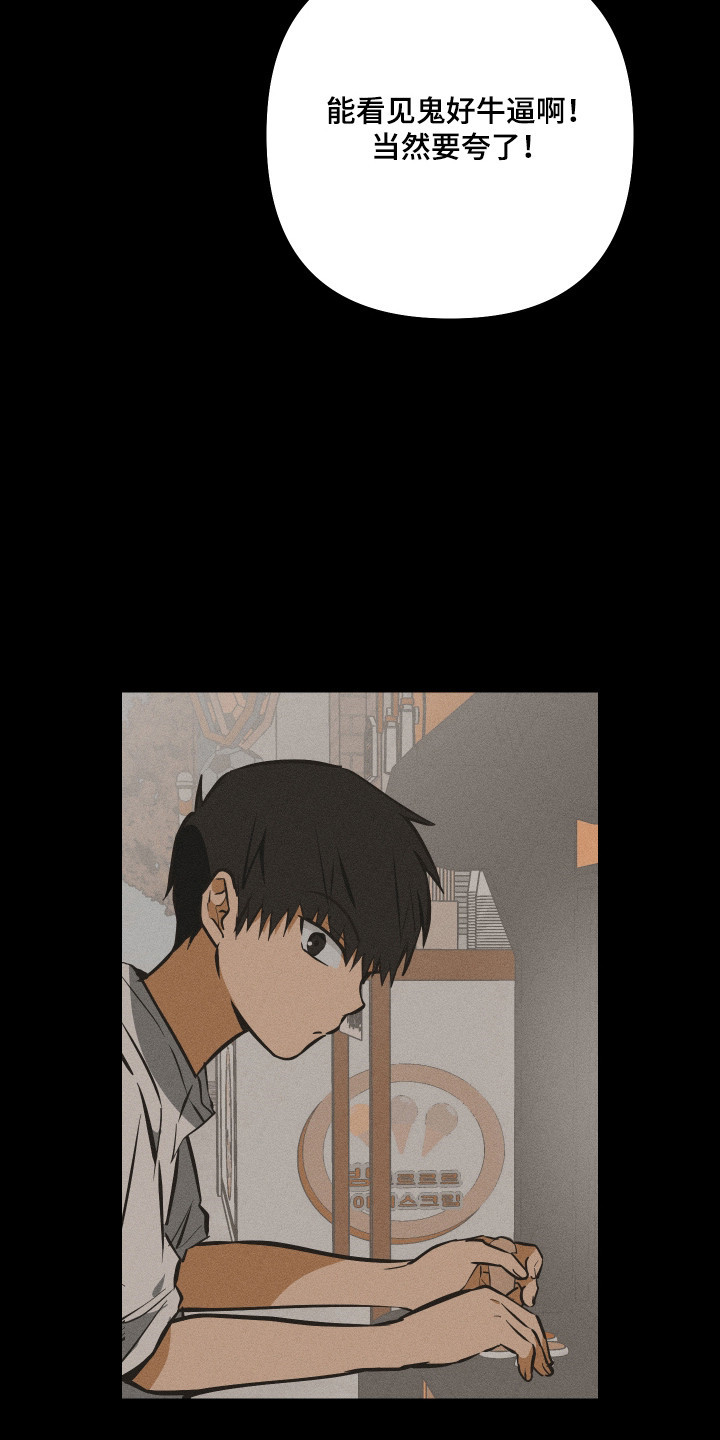 心跳加速遇难记讲了啥漫画,第42章：再也不见4图