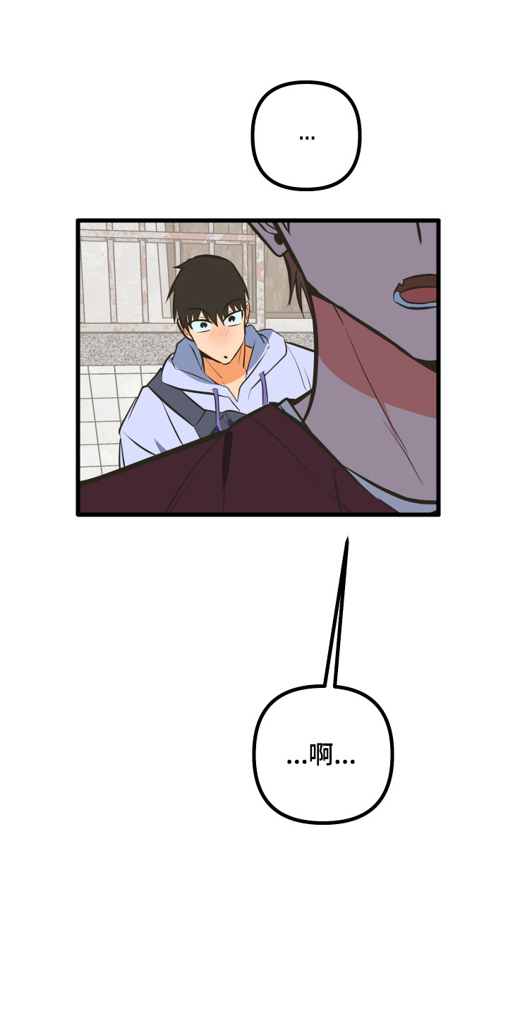 心跳加速遇难记讲了啥漫画,第41章：话语讽刺1图