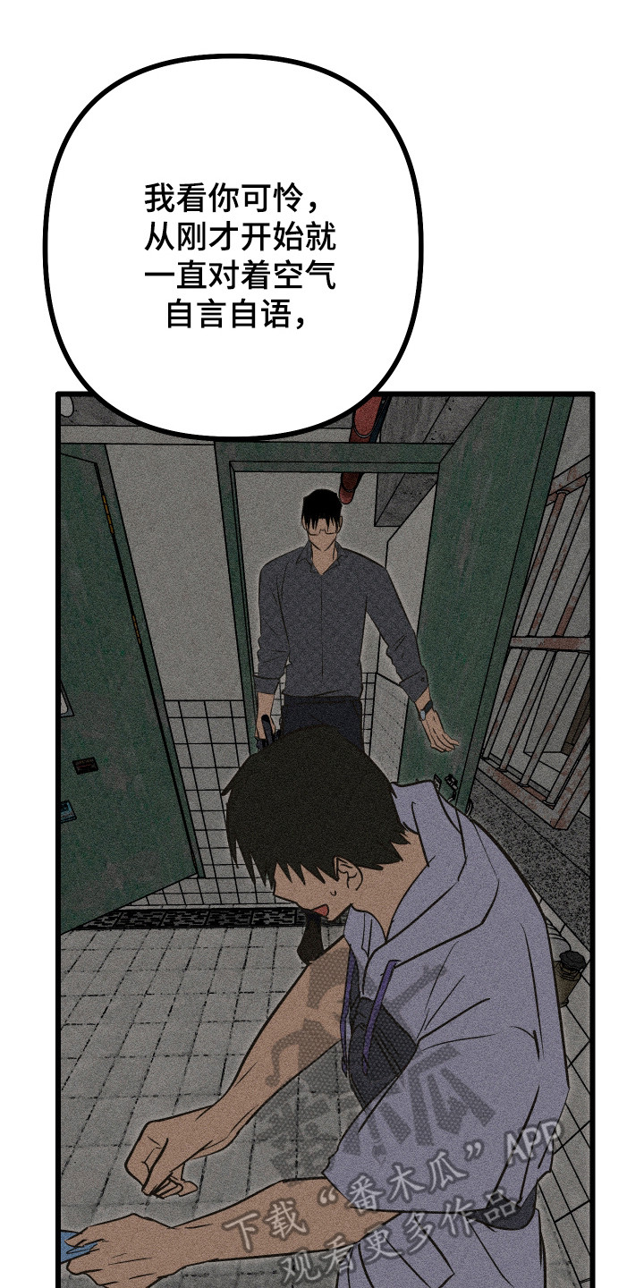 心跳加速遇难记角色分析漫画,第38章：滑跪道歉3图