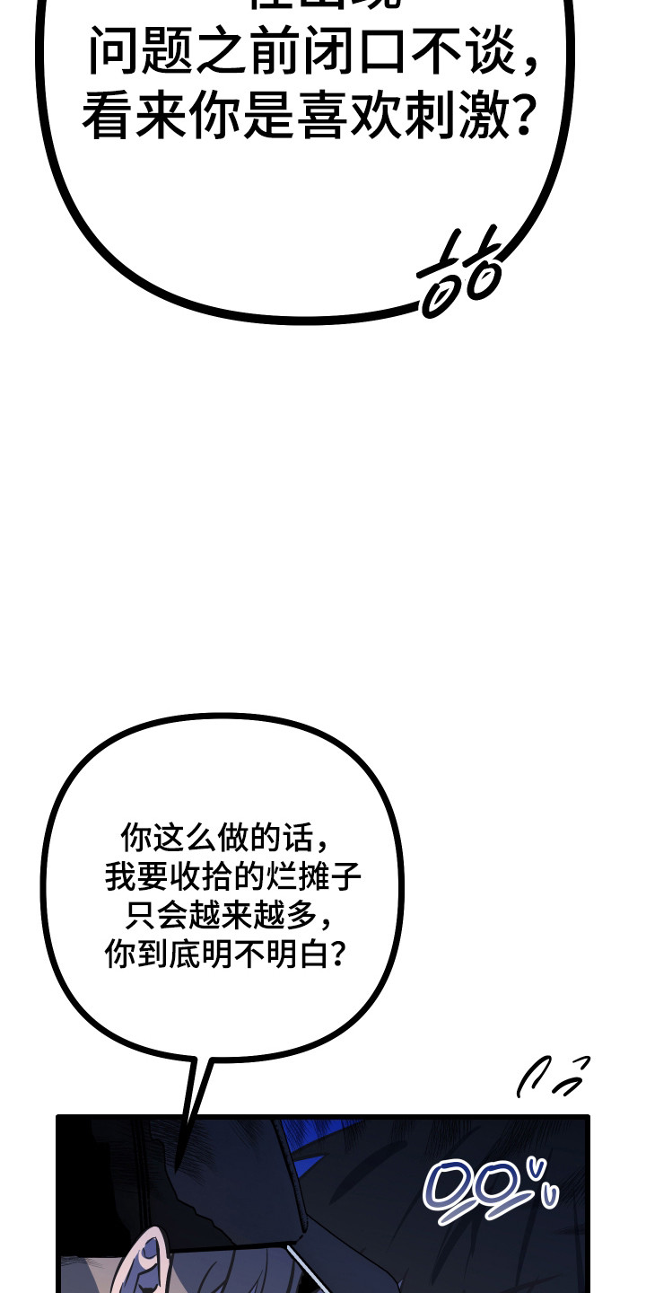 心跳加速遇难记讲了啥漫画,第44章：挂件妖精4图