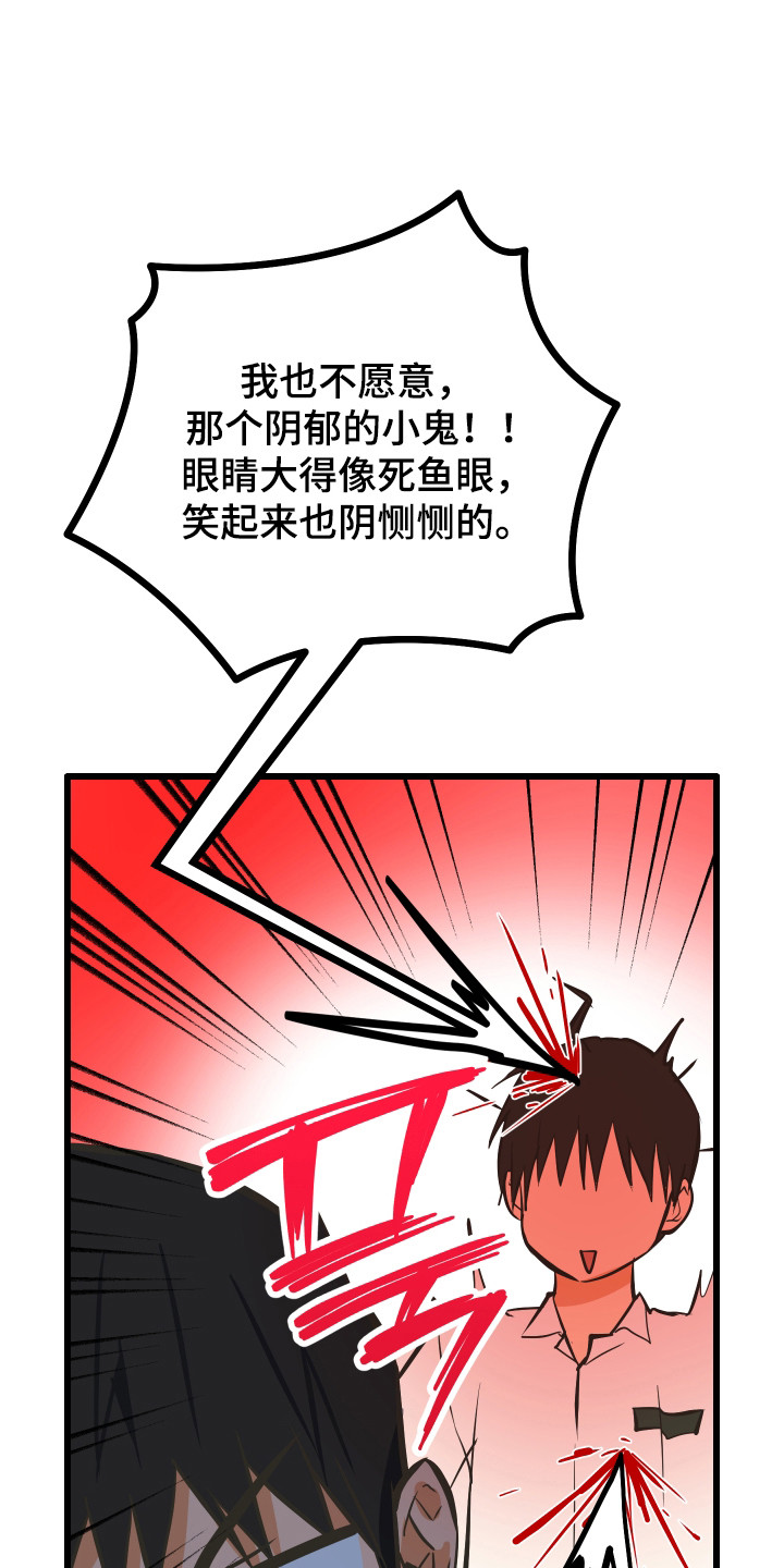 心跳骤停导致脑死亡漫画,第47章：妹妹的礼物5图