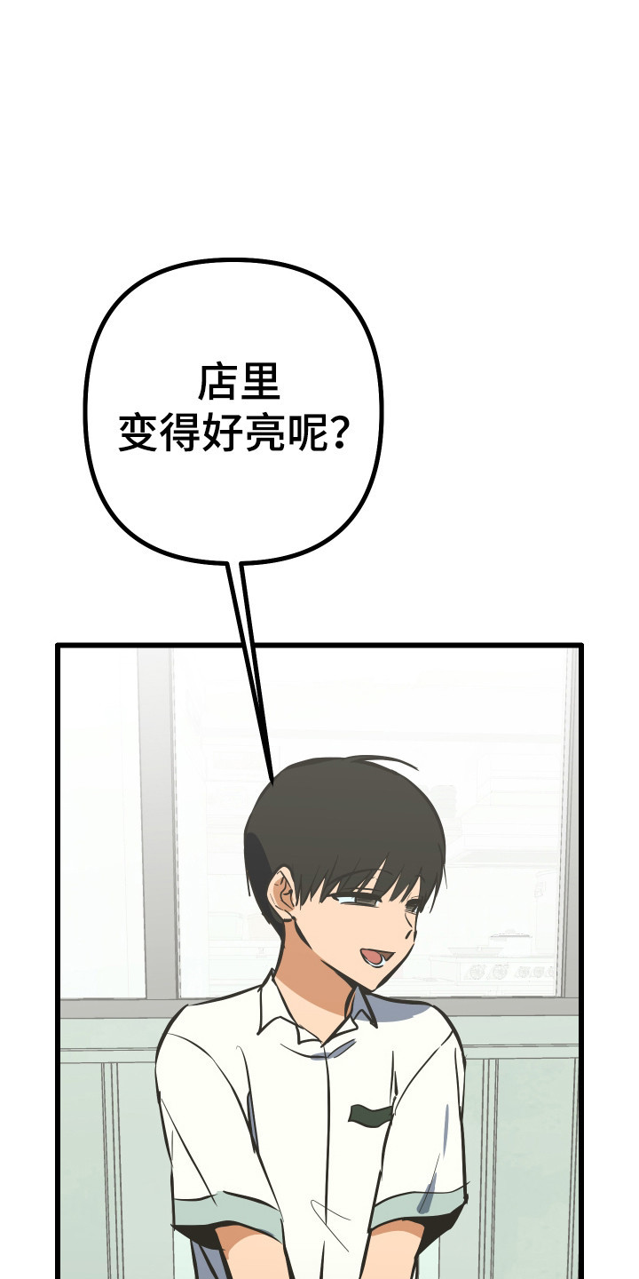 心跳加速遇难记讲什么漫画,第43章：第二危机1图
