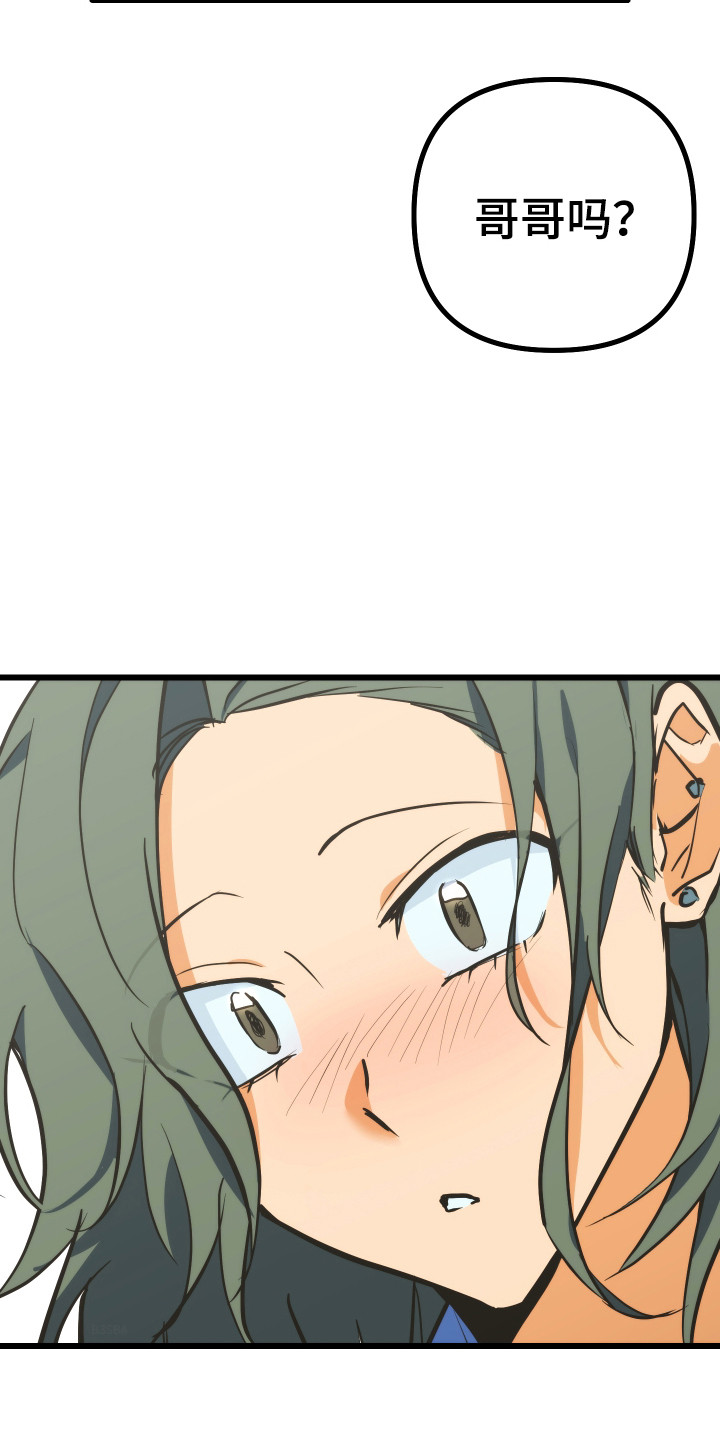 心跳加速遇难记讲了啥漫画,第45章：进行试探5图