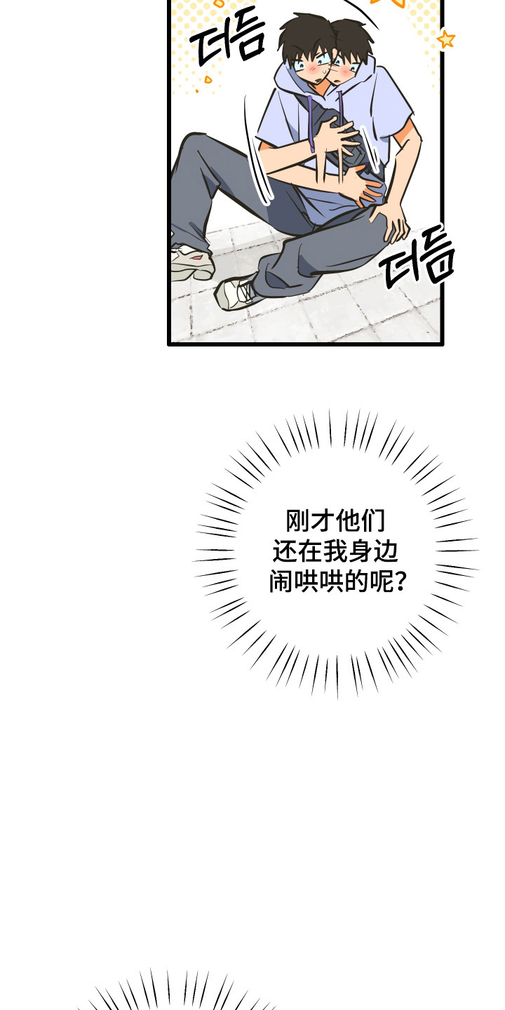 心跳加速,油门踩住。状态火热,势不可挡什么歌曲漫画,第40章：高中同学4图