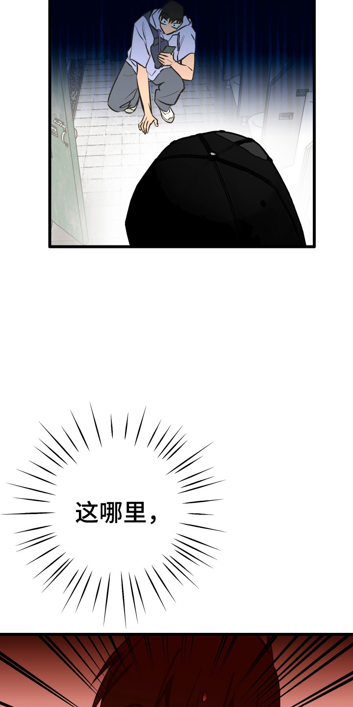 心跳加速遇难记讲了啥漫画,第41章：话语讽刺3图