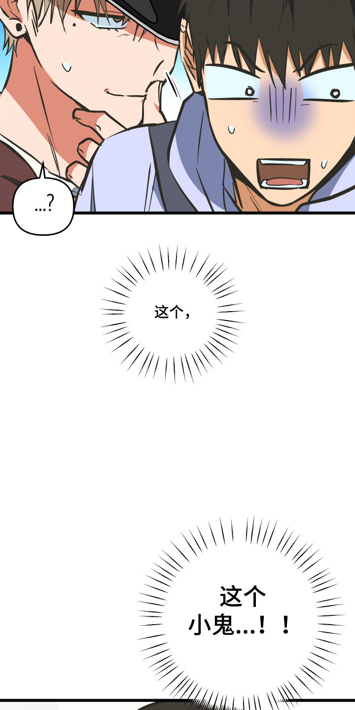 心跳骤停导致脑死亡漫画,第43章：第二危机2图