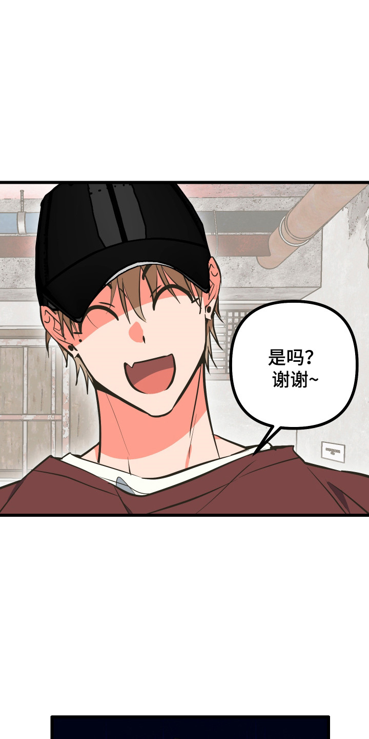心跳加速遇难记讲了啥漫画,第41章：话语讽刺2图