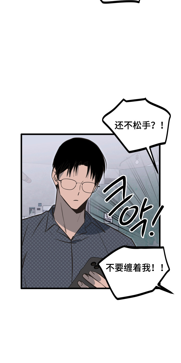 心跳加速遇难记讲了啥漫画,第39章：我要帮你4图