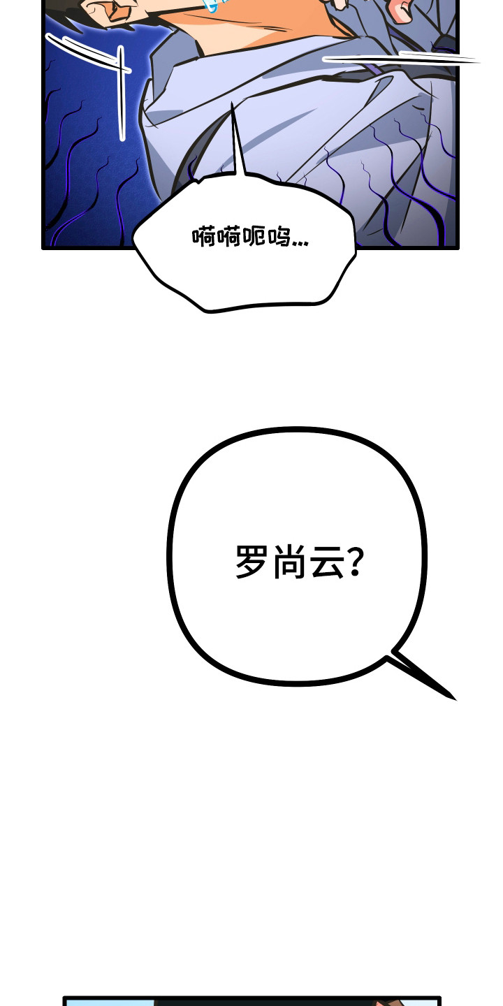 心跳加速遇难记讲什么漫画,第40章：高中同学5图
