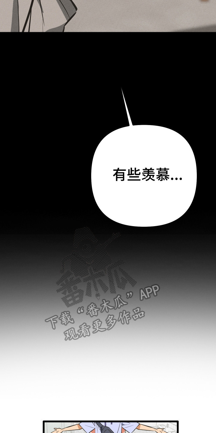 心跳加速遇难记讲了啥漫画,第42章：再也不见5图