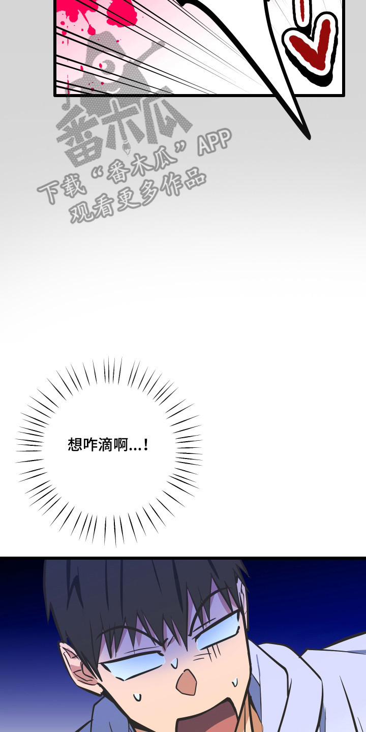 心跳加速,油门踩住。状态火热,势不可挡什么歌曲漫画,第42章：再也不见3图