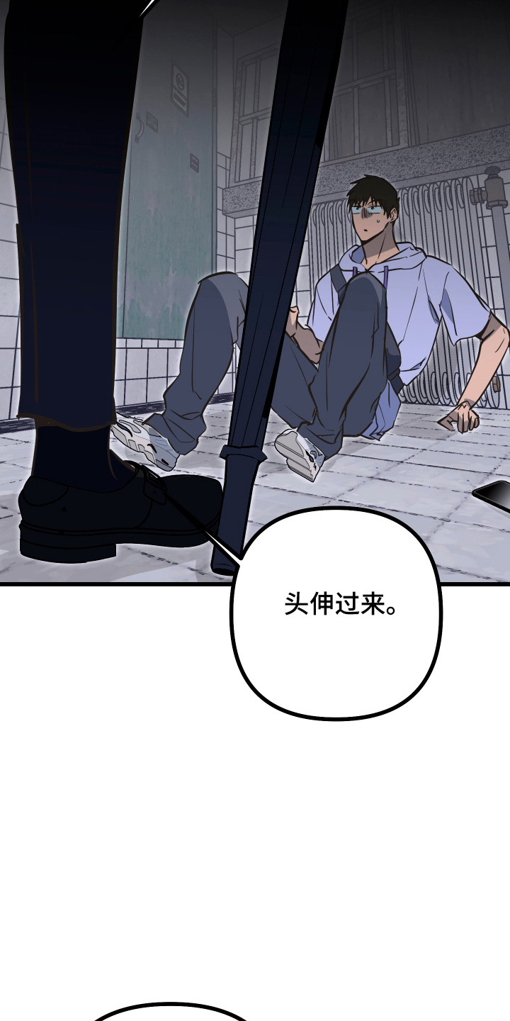 心跳加速遇难记漫画,第39章：我要帮你3图