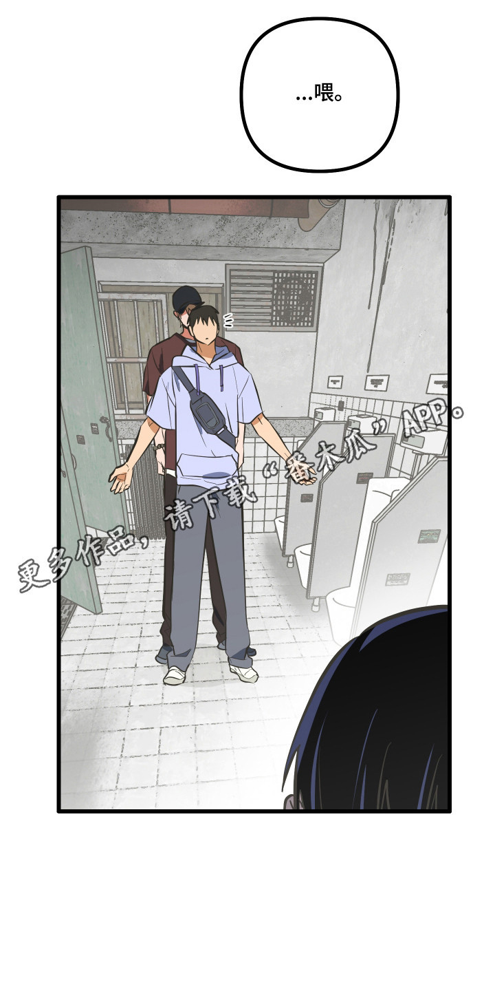 心跳加速,油门踩住。状态火热,势不可挡什么歌曲漫画,第42章：再也不见1图
