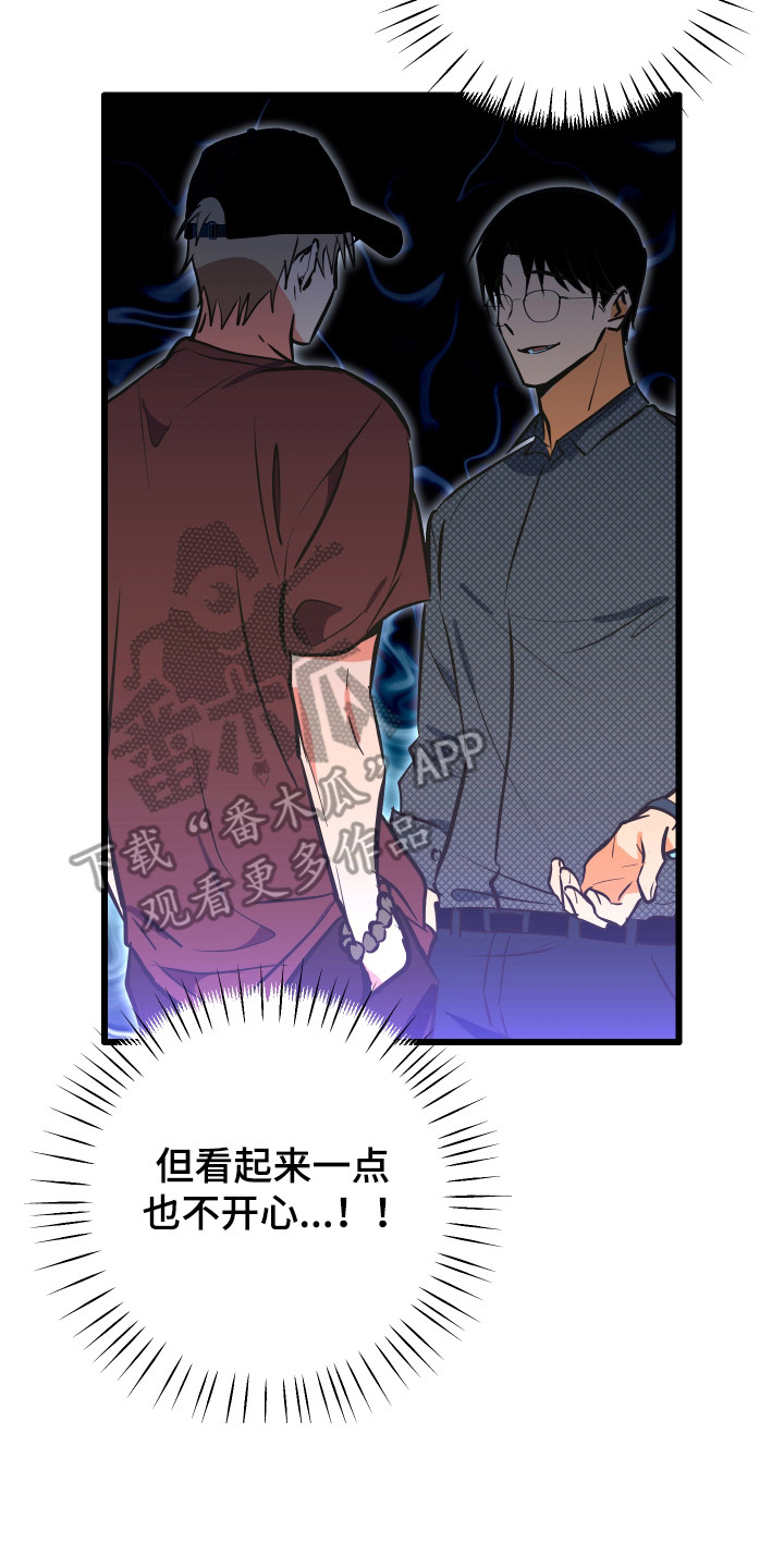 心跳加速遇难记讲了啥漫画,第41章：话语讽刺5图