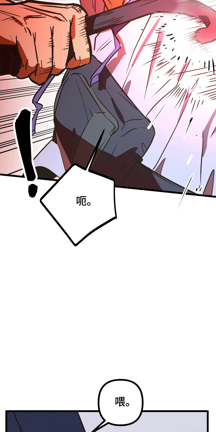 心跳加速遇难记角色分析漫画,第38章：滑跪道歉5图