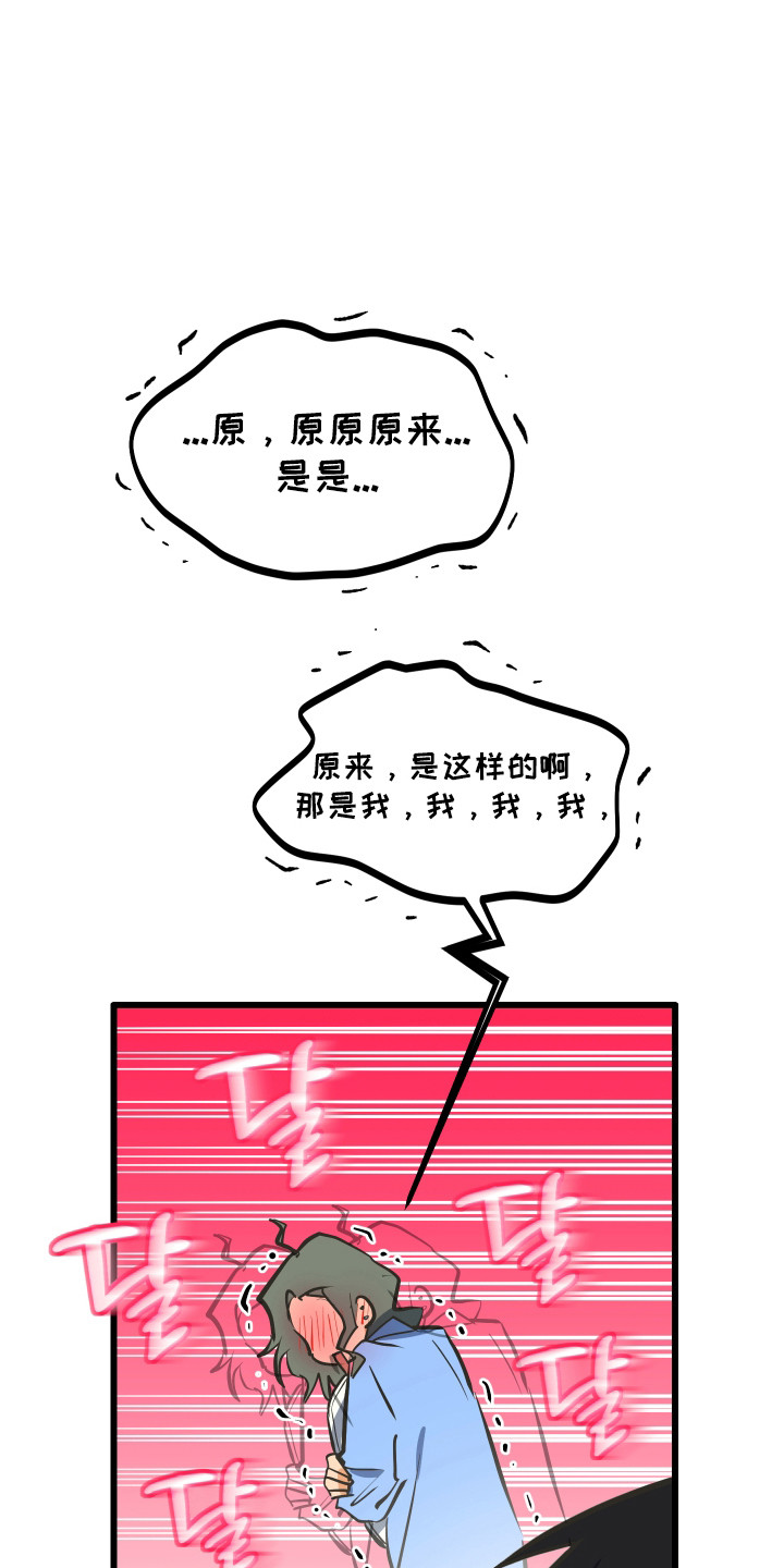 心跳加速遇难记讲了啥漫画,第46章：隐藏自己4图