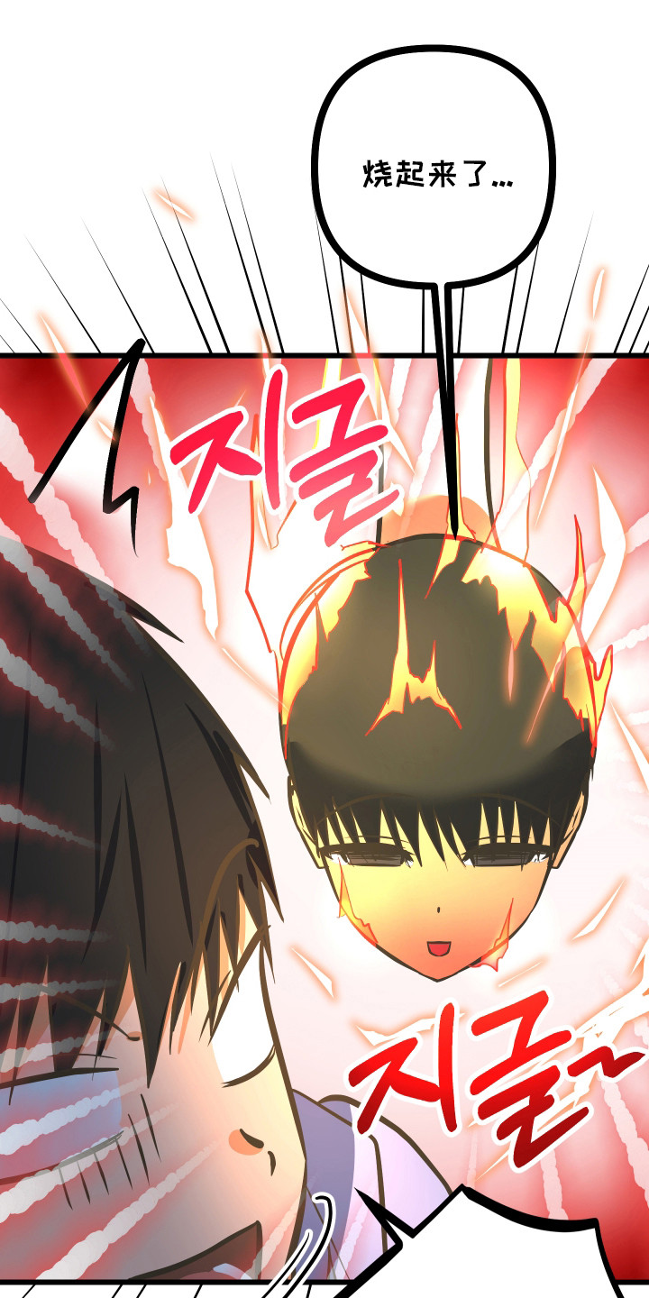 心跳加速遇难记讲了啥漫画,第45章：进行试探5图