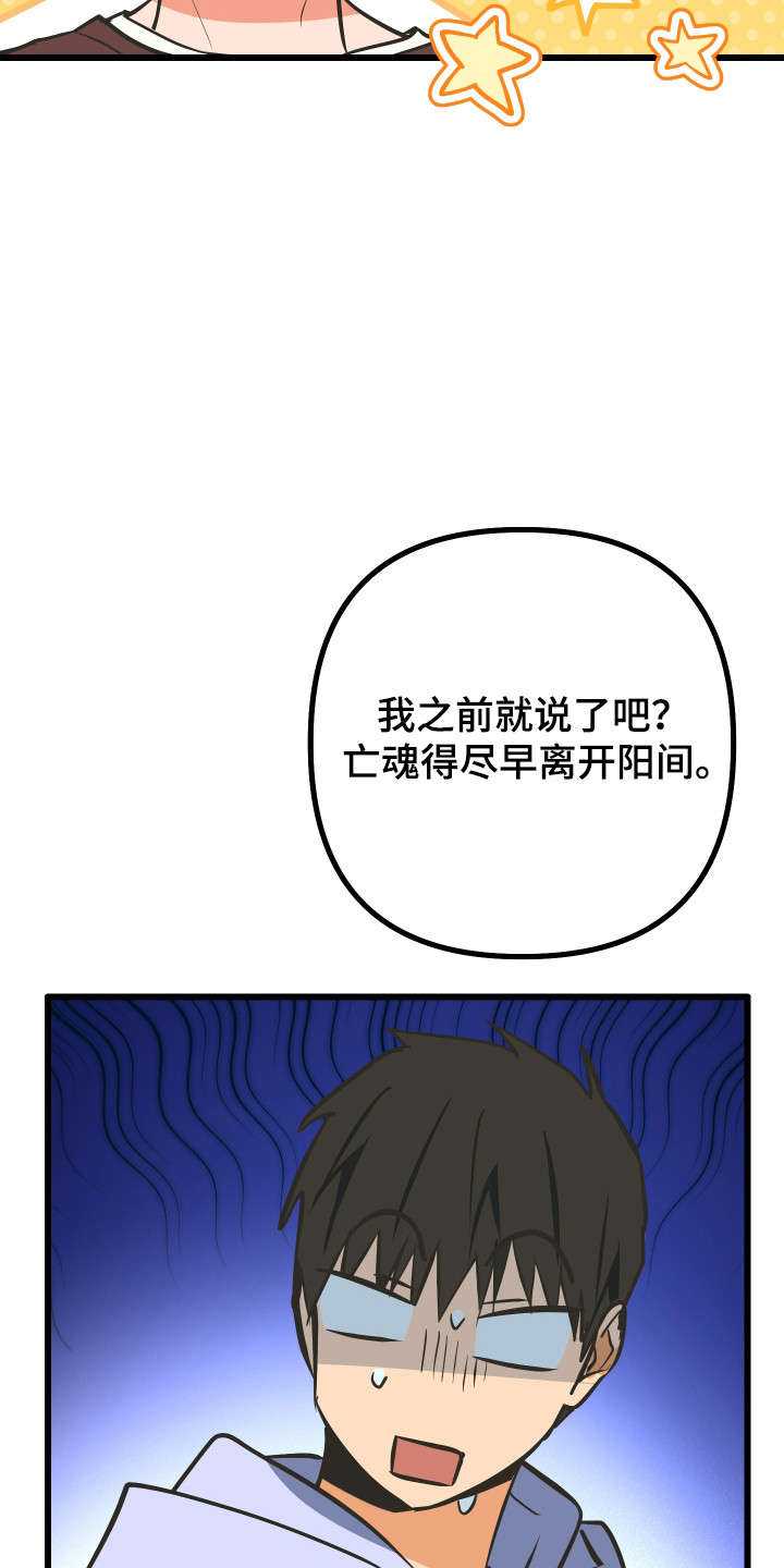 心跳加速遇难记讲了啥漫画,第45章：进行试探3图