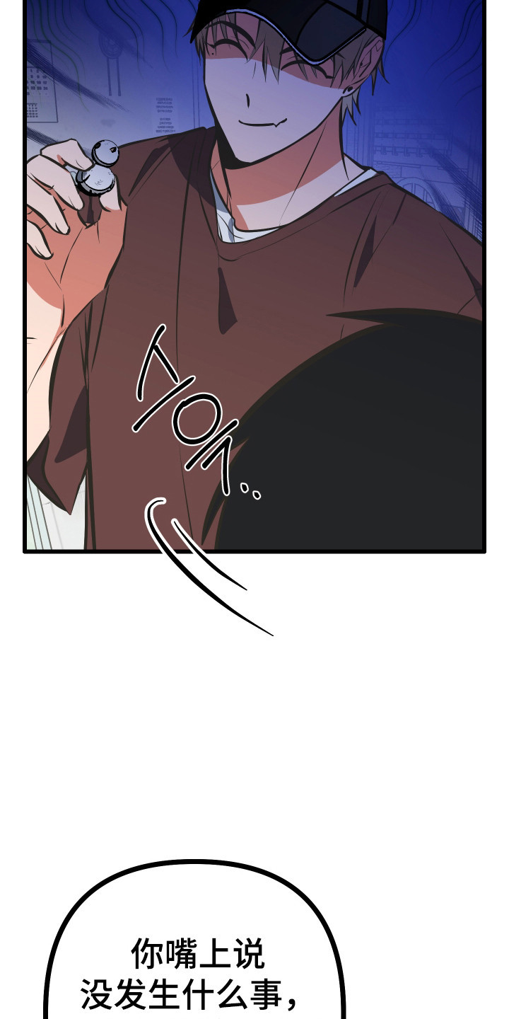 心跳加速遇难记讲什么漫画,第43章：第二危机5图