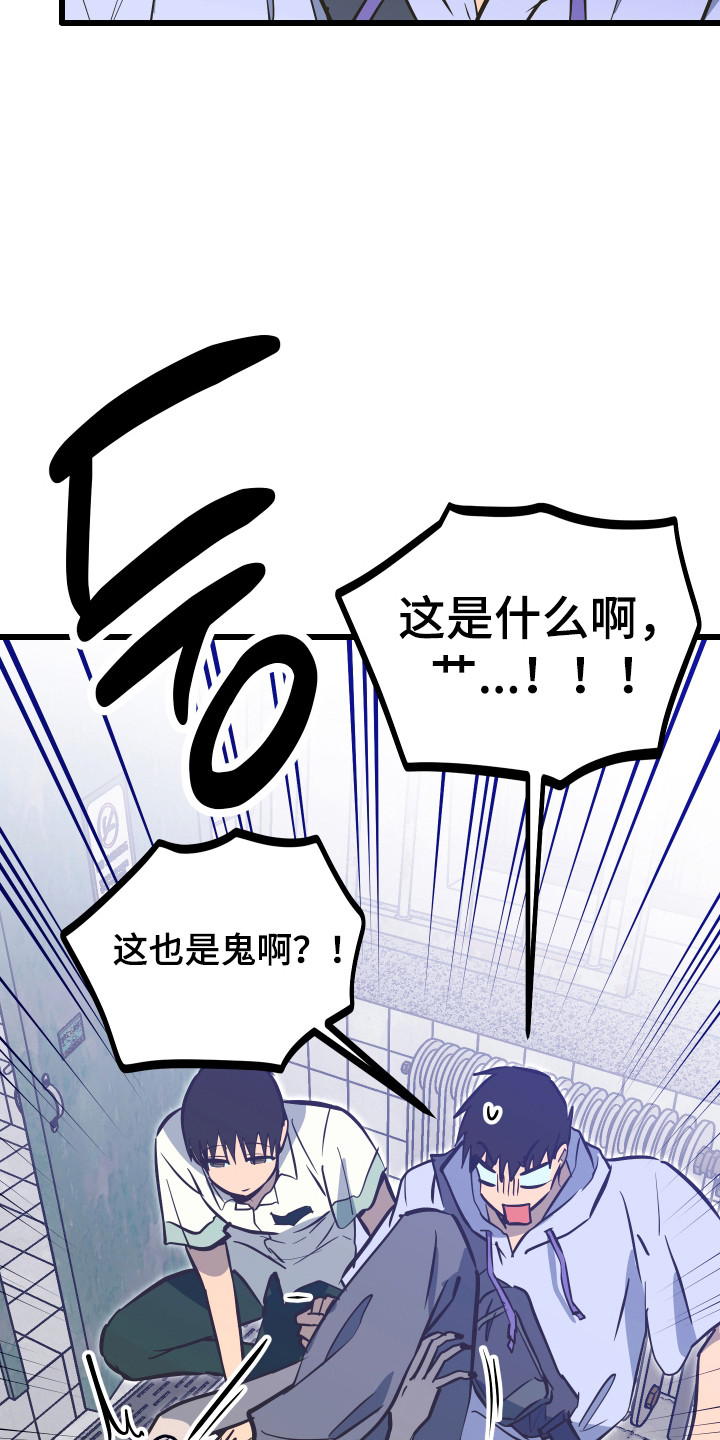 心跳加速遇难记讲了啥漫画,第39章：我要帮你5图