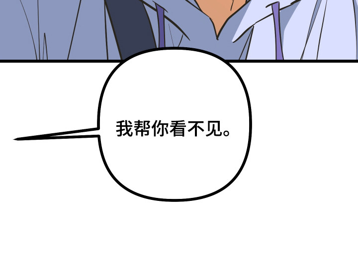 心跳加速遇难记讲了啥漫画,第39章：我要帮你1图