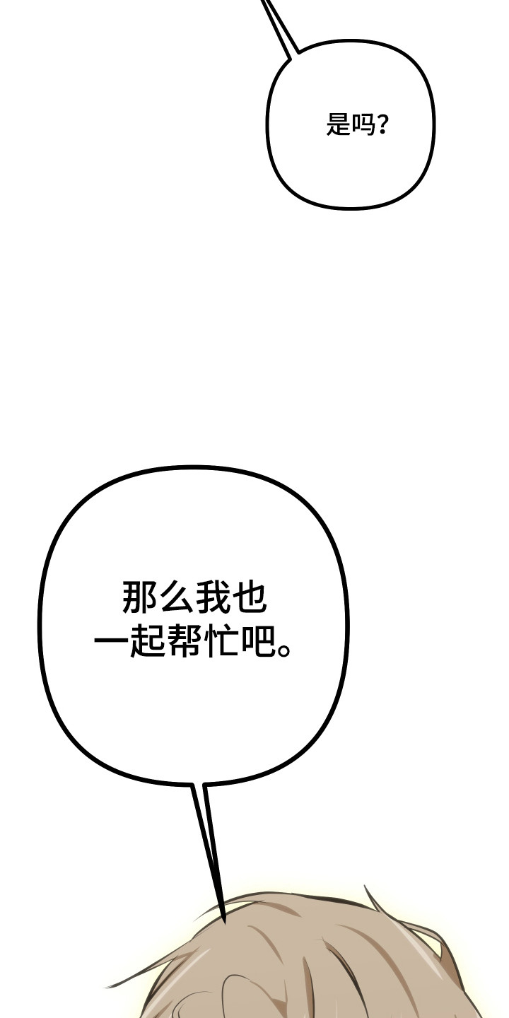 心跳加速遇难记讲了啥漫画,第47章：妹妹的礼物2图