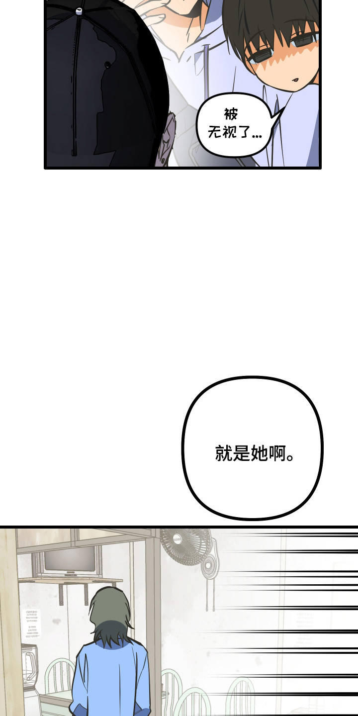心跳加速遇难记讲了啥漫画,第44章：挂件妖精3图