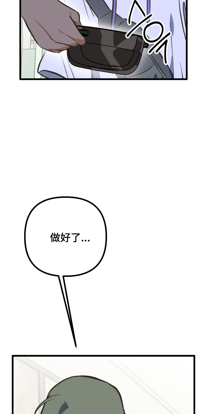心跳加速遇难记讲了啥漫画,第45章：进行试探5图