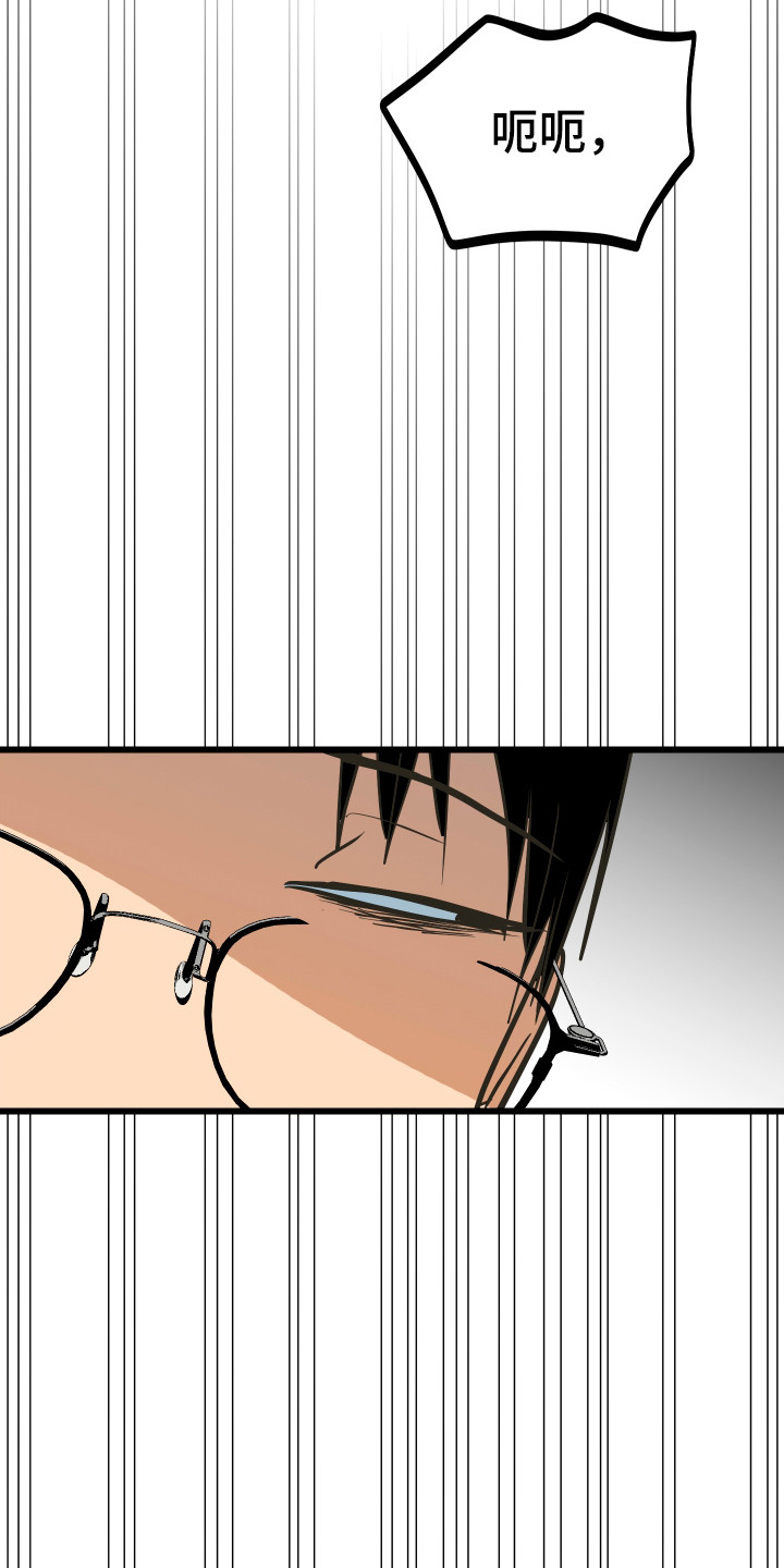 心跳加速遇难记讲了啥漫画,第39章：我要帮你3图