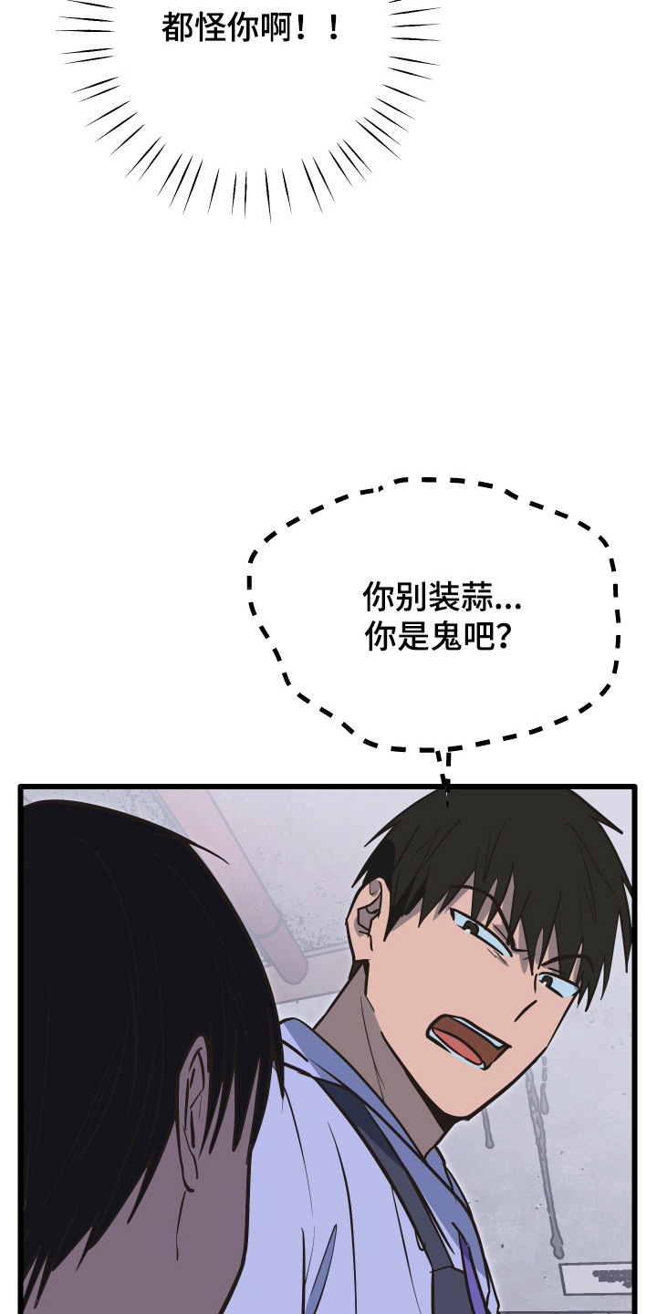 心跳加速遇难记讲什么漫画,第38章：滑跪道歉3图