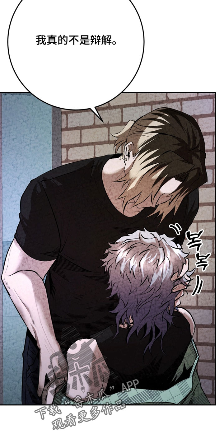 落饵之日漫画结局漫画,第38章：找准时机2图