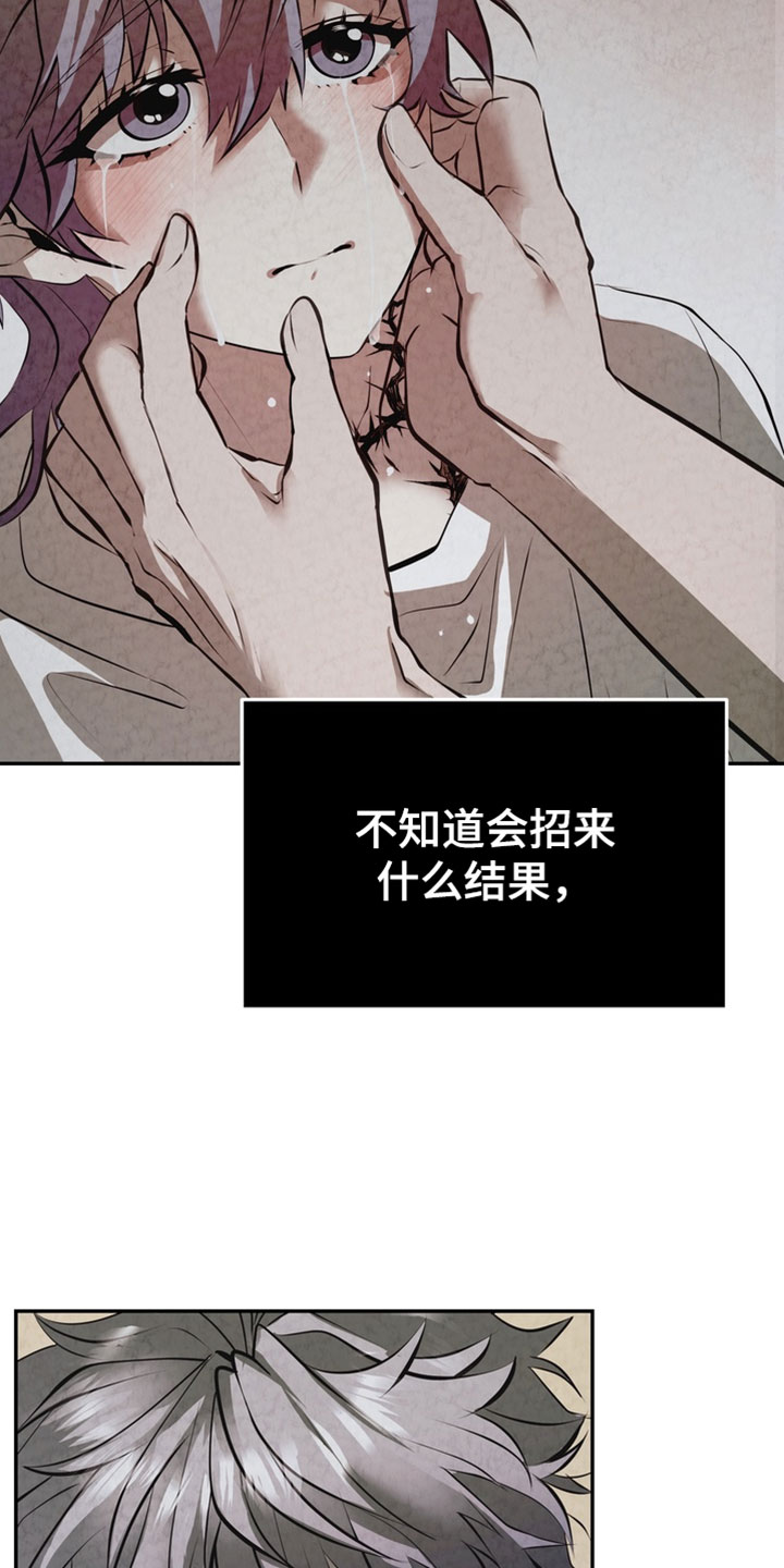 落饵之日漫画结局漫画,第35章：不要逃跑2图